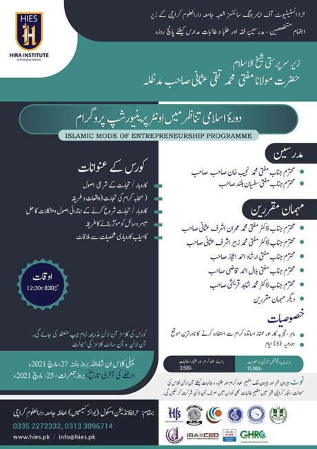 slamic-Mode-of-Entrepreneurship-Programme